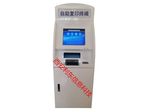 西安自助打印復印終端 信息技術引領便捷生活，隨處可用不再煩惱